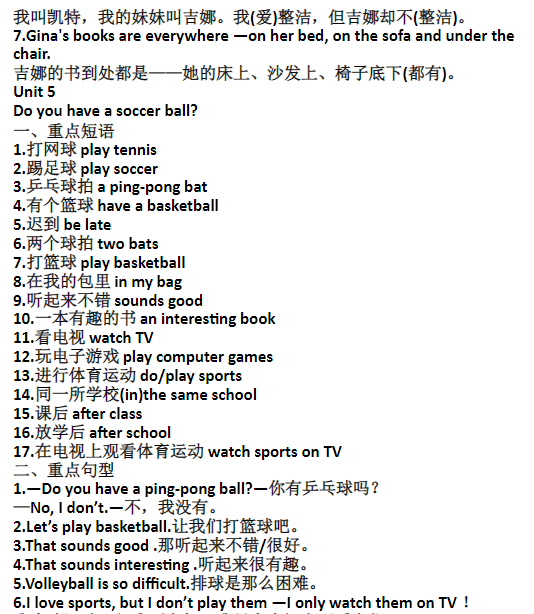 初中七年级上册英语各单元重点短语+句型Word文档下载